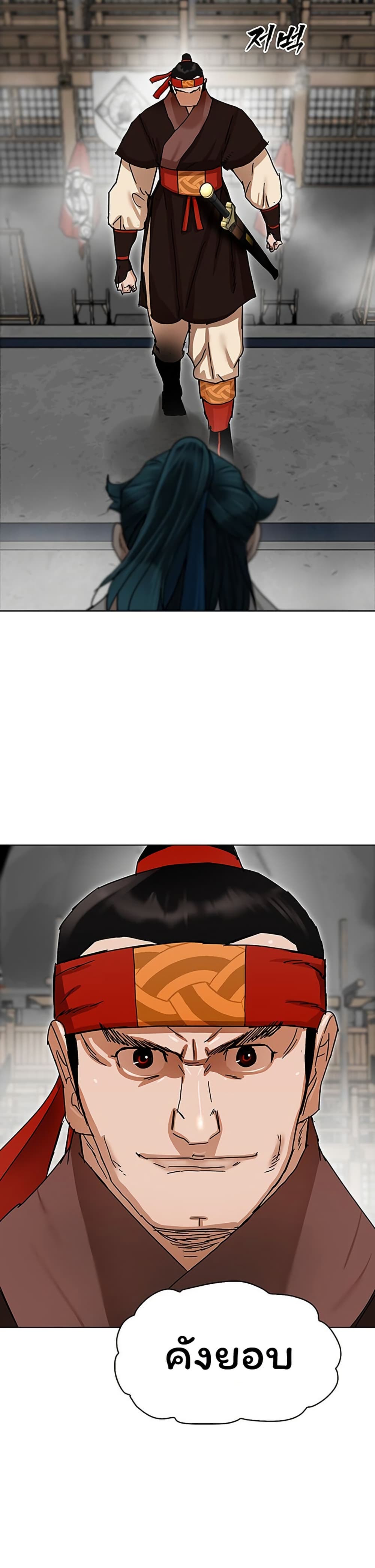 Like a Fiery Flame page 38