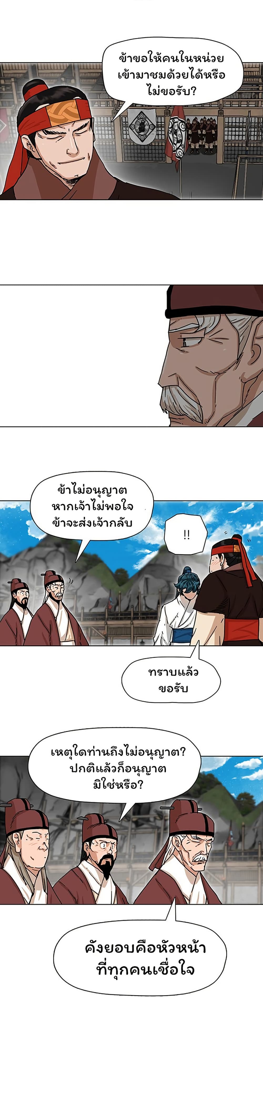 Like a Fiery Flame page 42