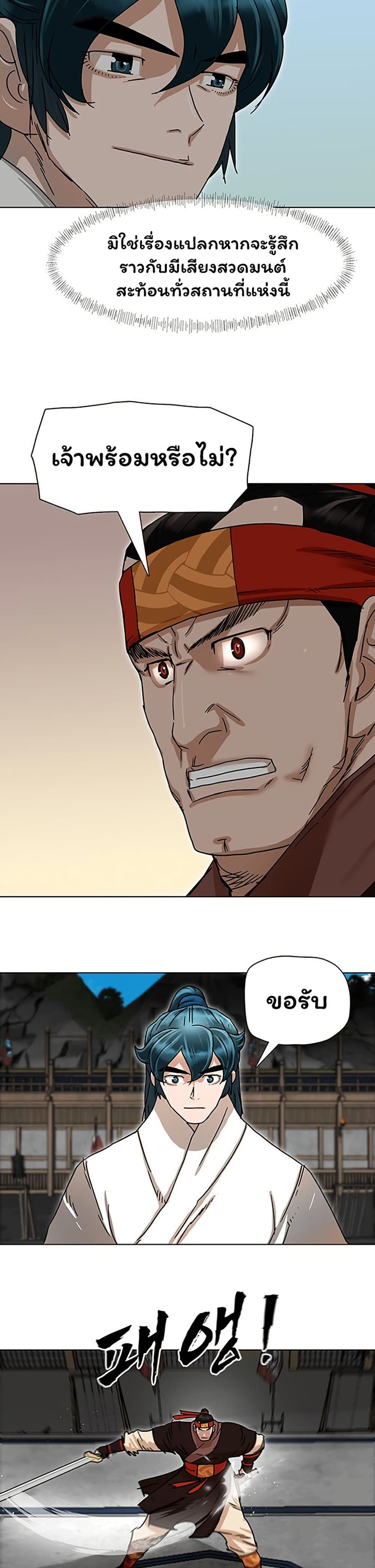 Like a Fiery Flame page 45