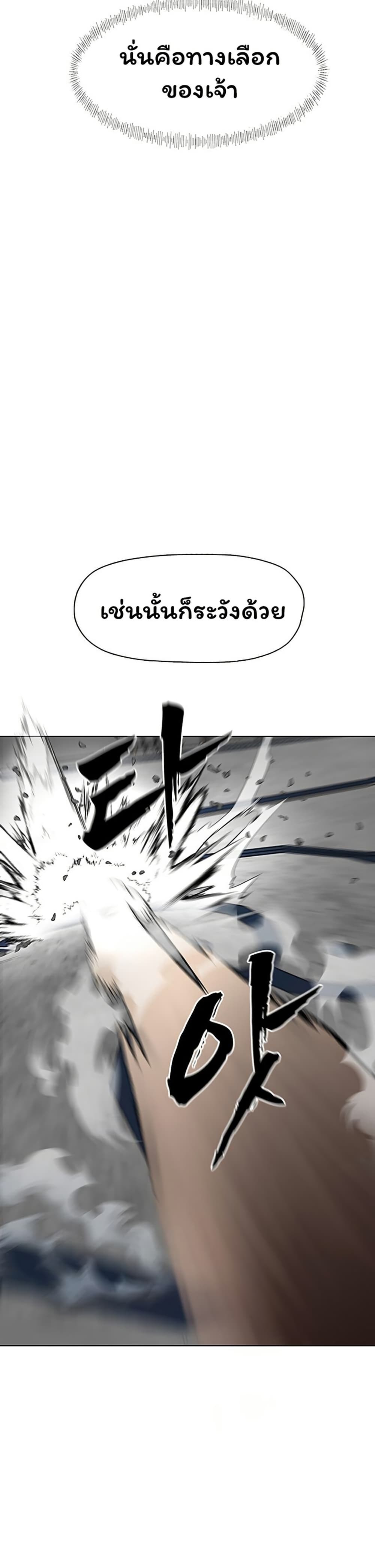 Like a Fiery Flame page 49