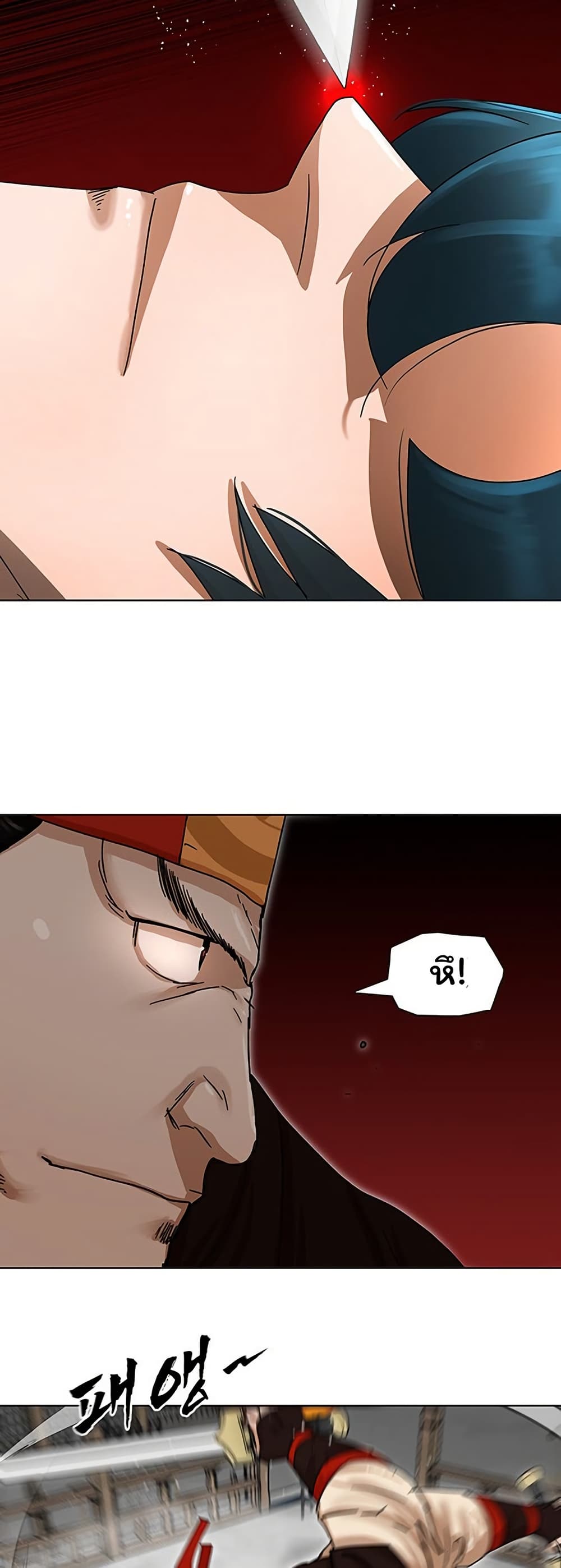 Like a Fiery Flame page 5