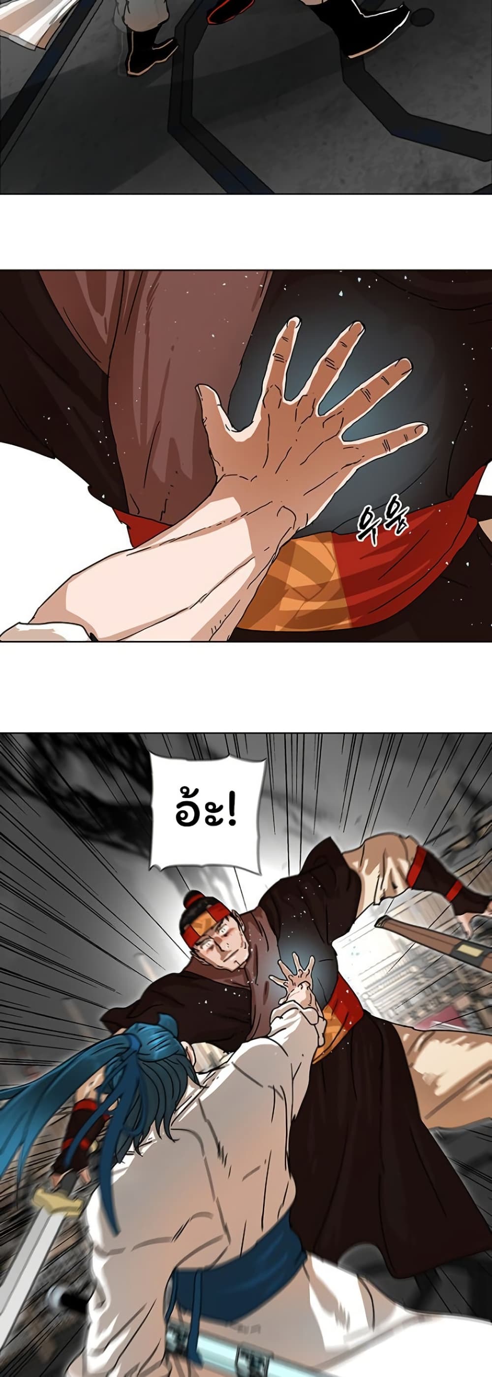 Like a Fiery Flame page 11