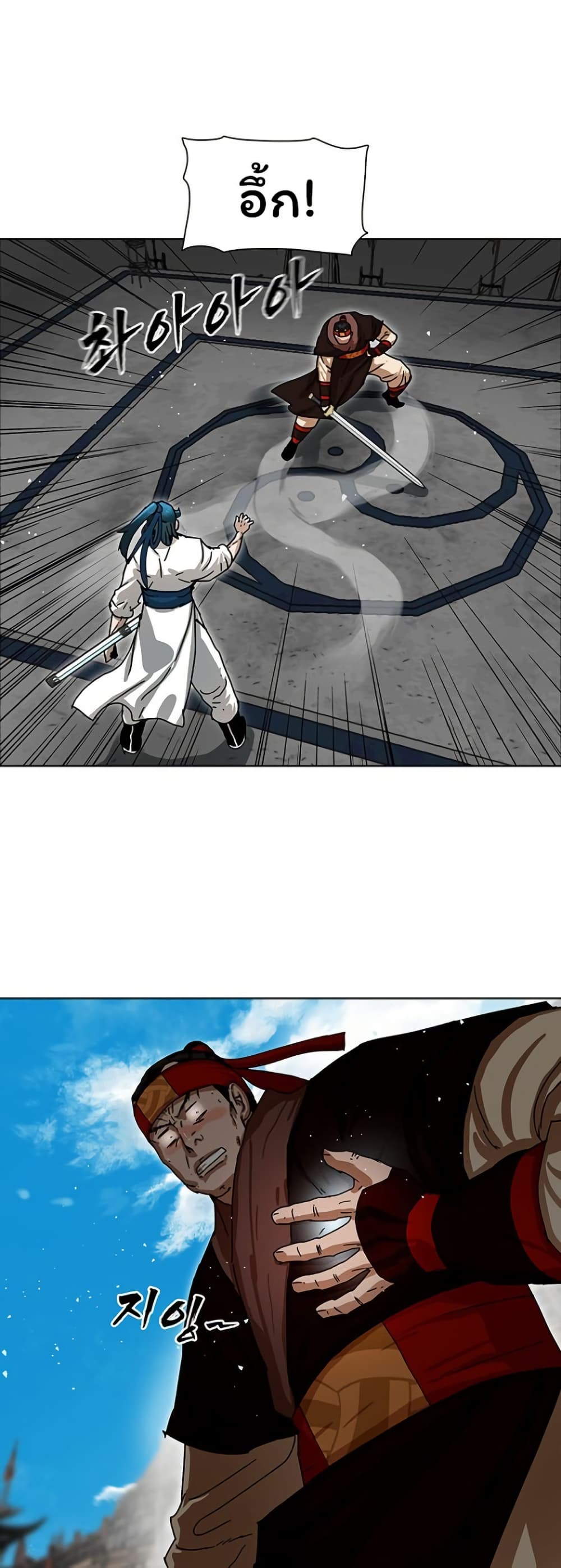 Like a Fiery Flame page 14