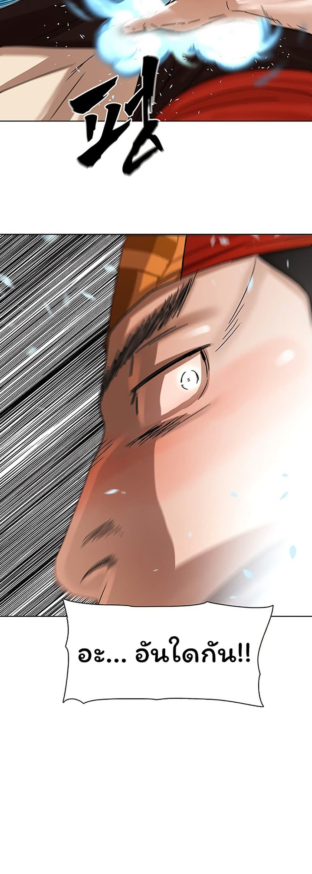 Like a Fiery Flame page 29