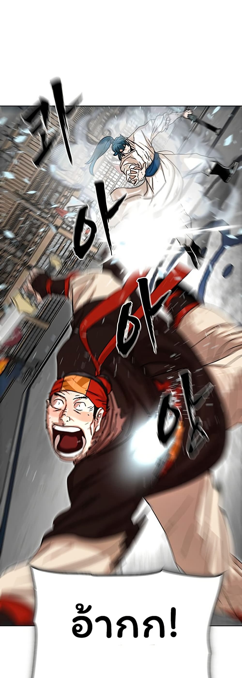 Like a Fiery Flame page 30