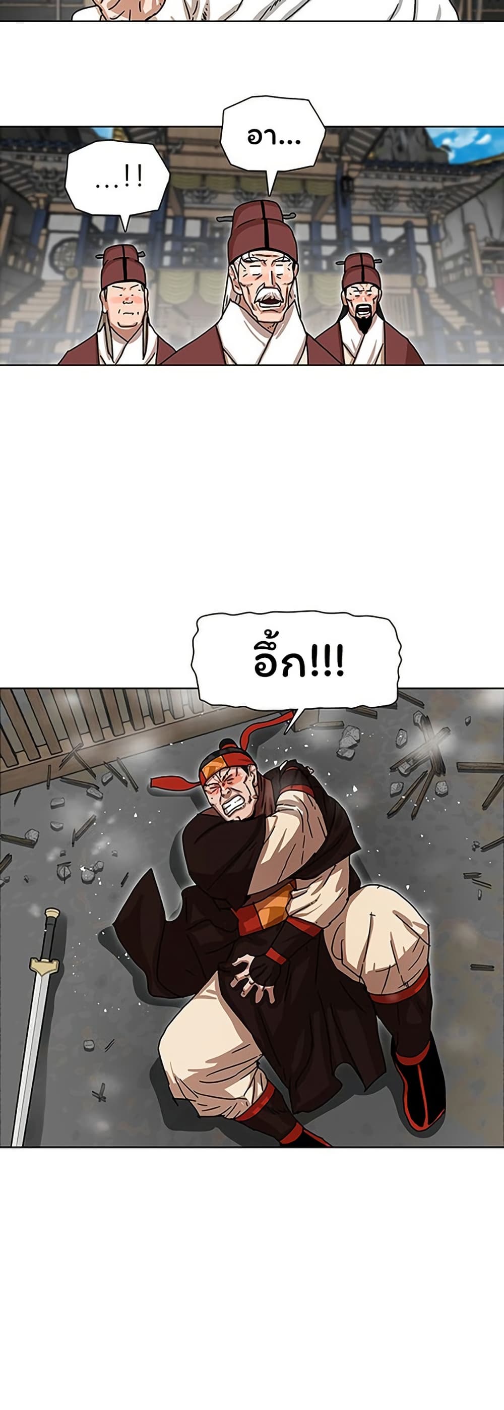 Like a Fiery Flame page 32