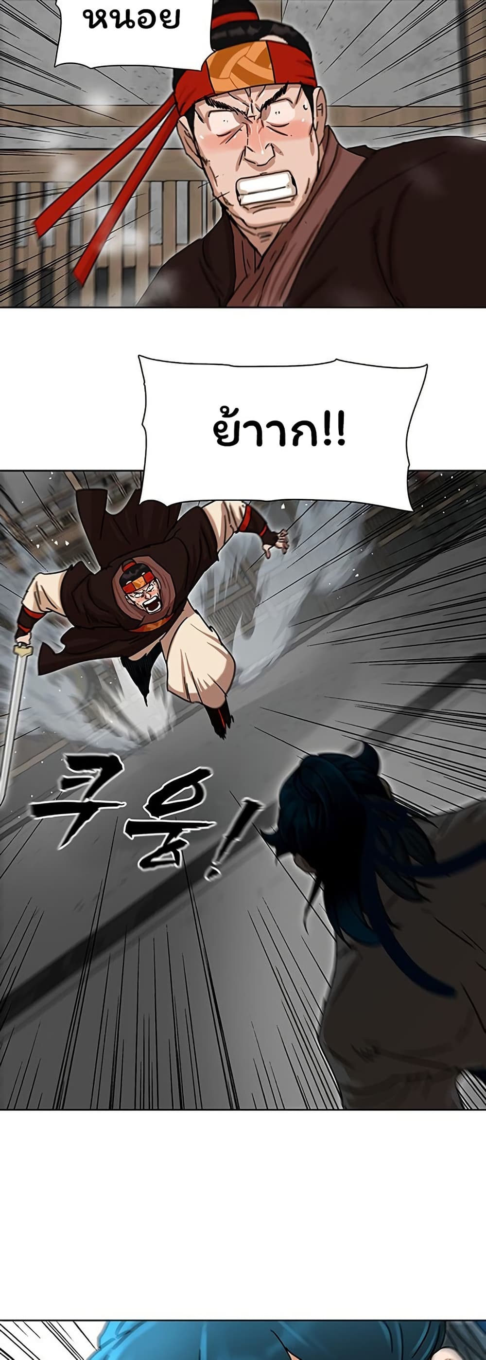 Like a Fiery Flame page 35