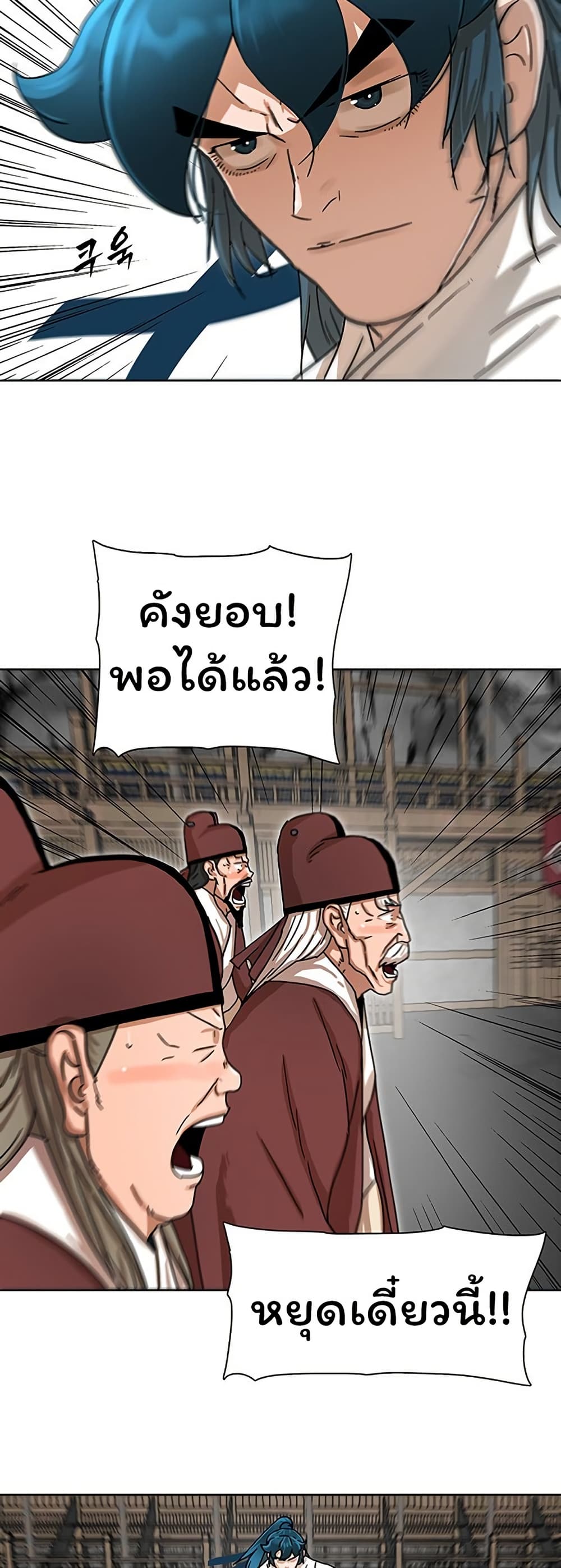 Like a Fiery Flame page 36