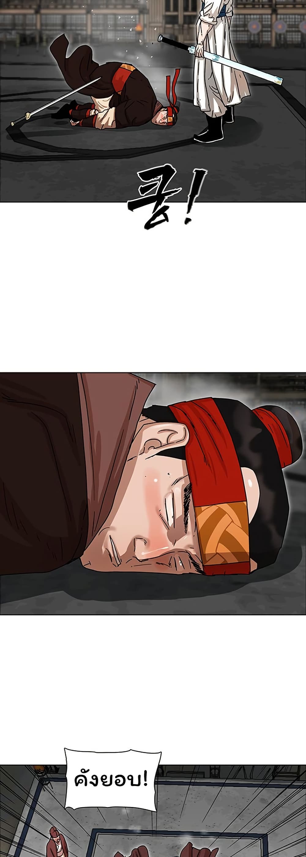 Like a Fiery Flame page 41