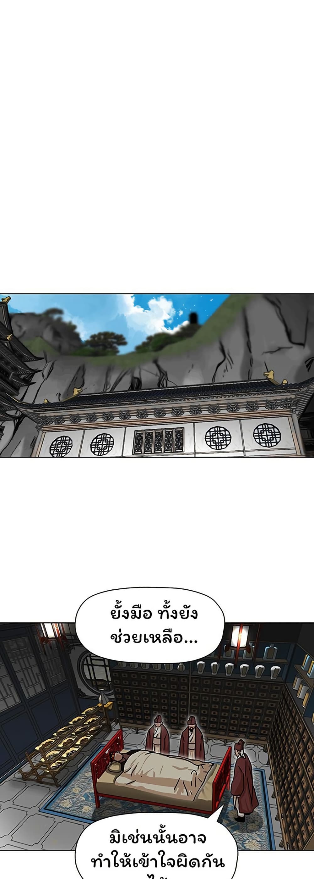 Like a Fiery Flame page 47