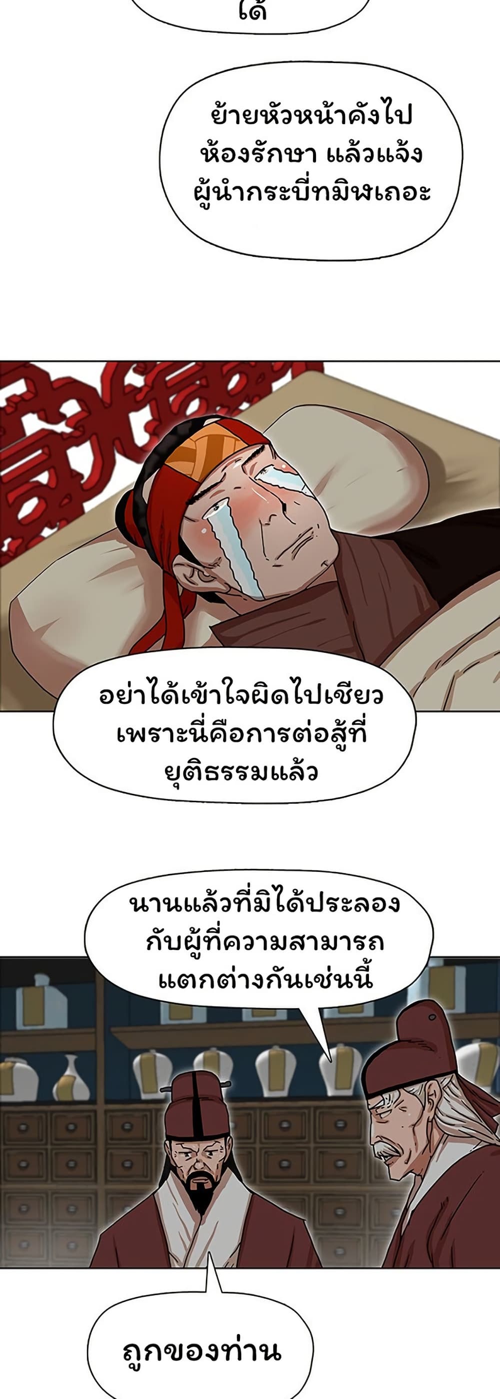 Like a Fiery Flame page 48