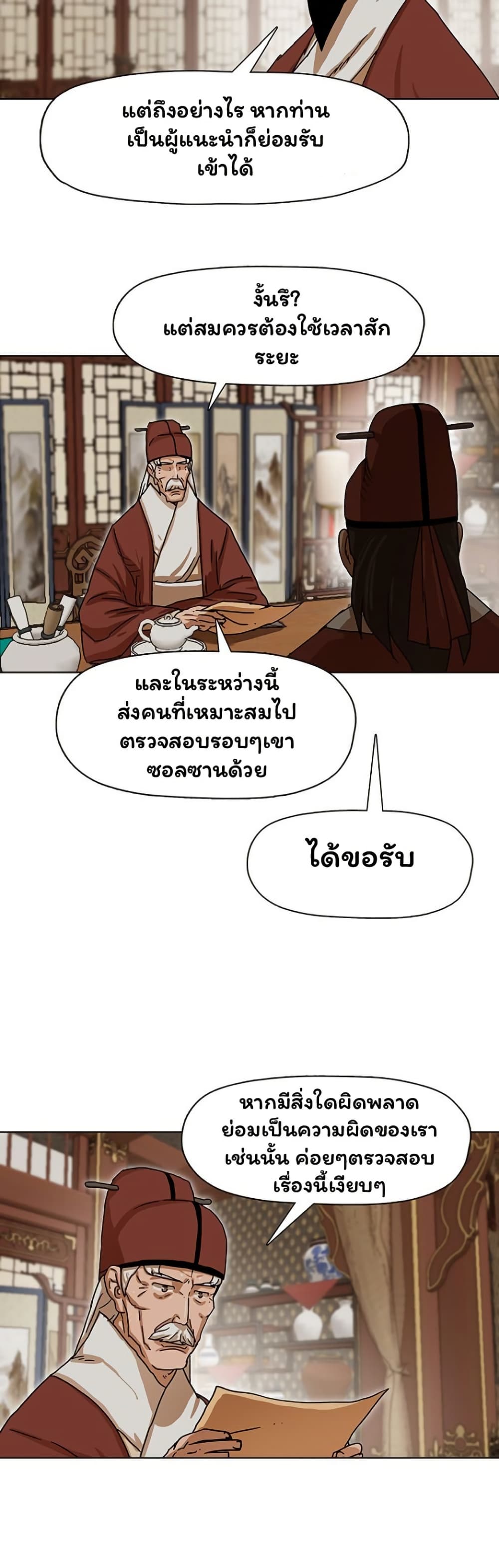 Like a Fiery Flame page 13