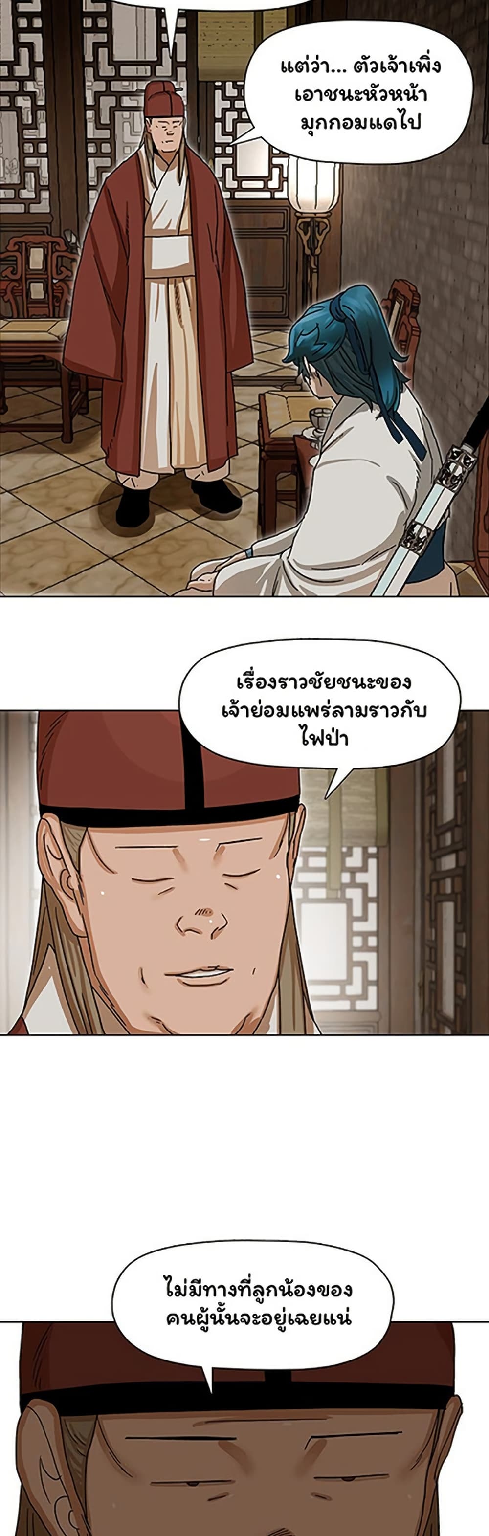 Like a Fiery Flame page 31