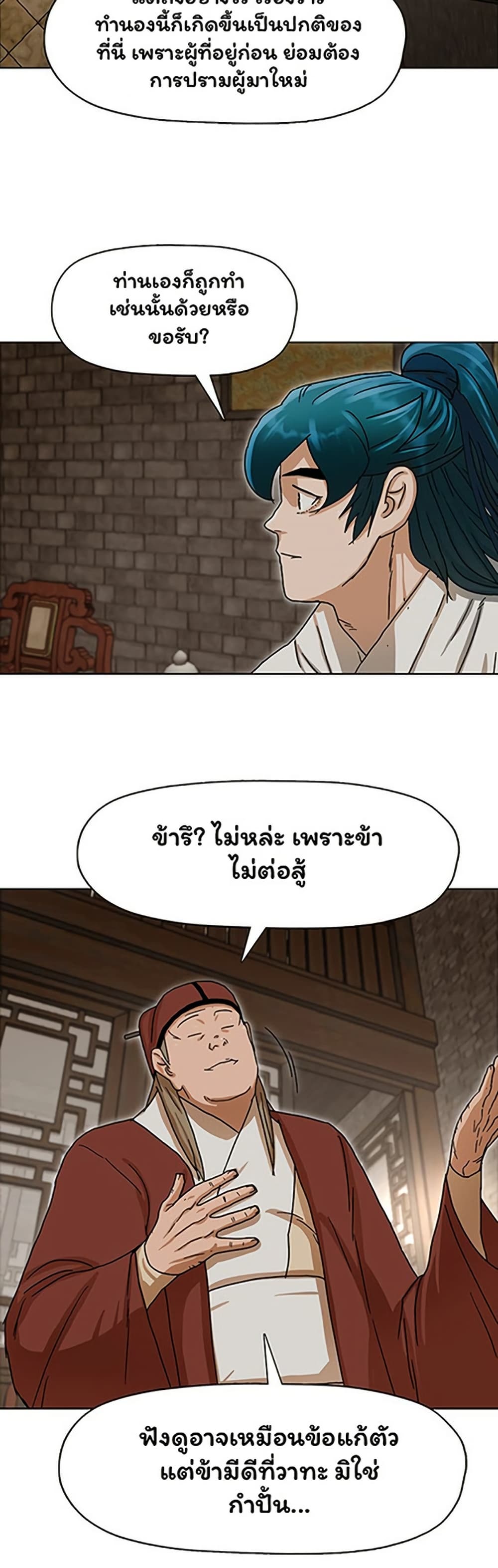 Like a Fiery Flame page 33