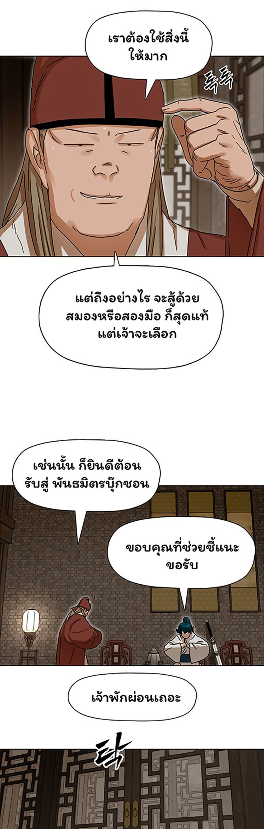 Like a Fiery Flame page 34