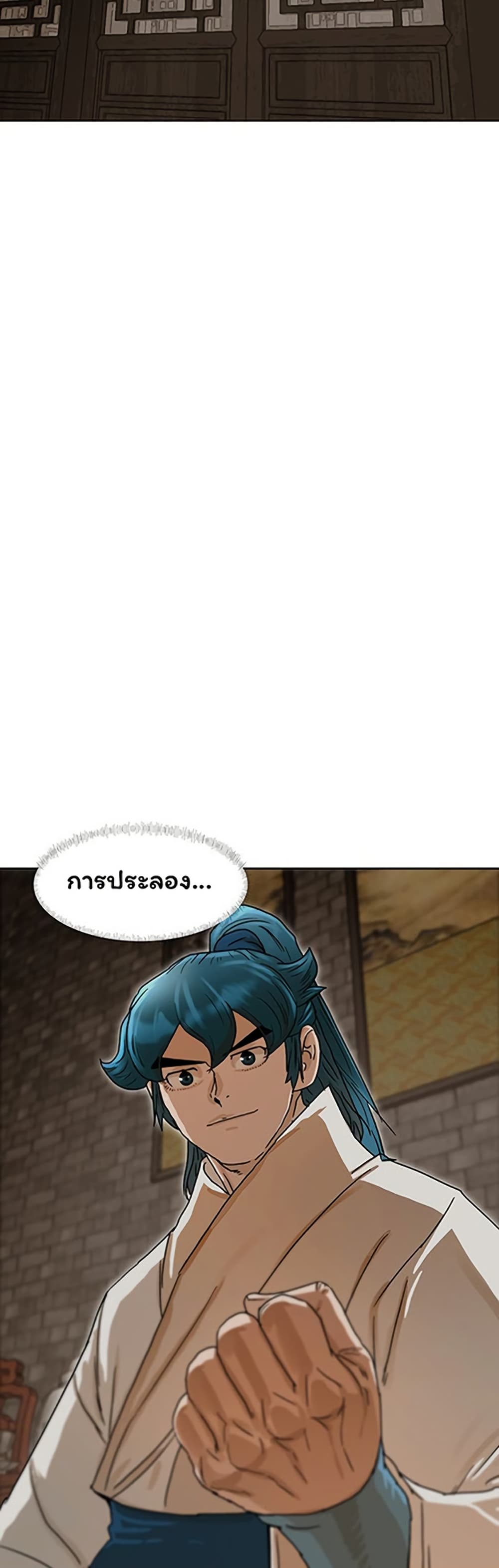Like a Fiery Flame page 35