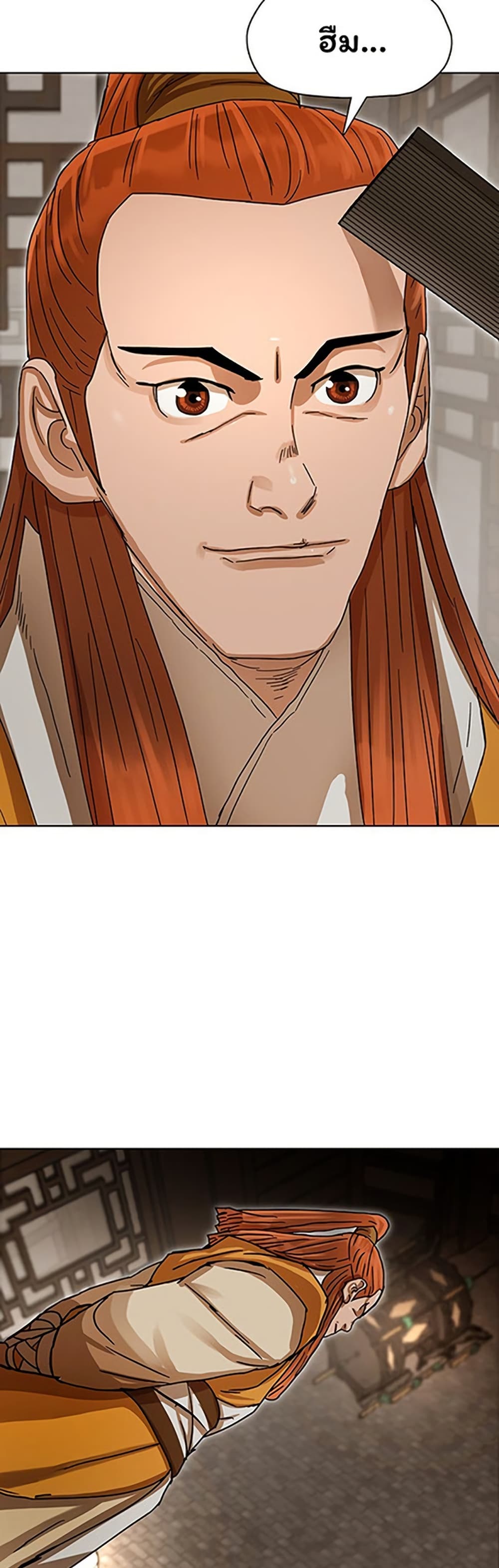 Like a Fiery Flame page 39