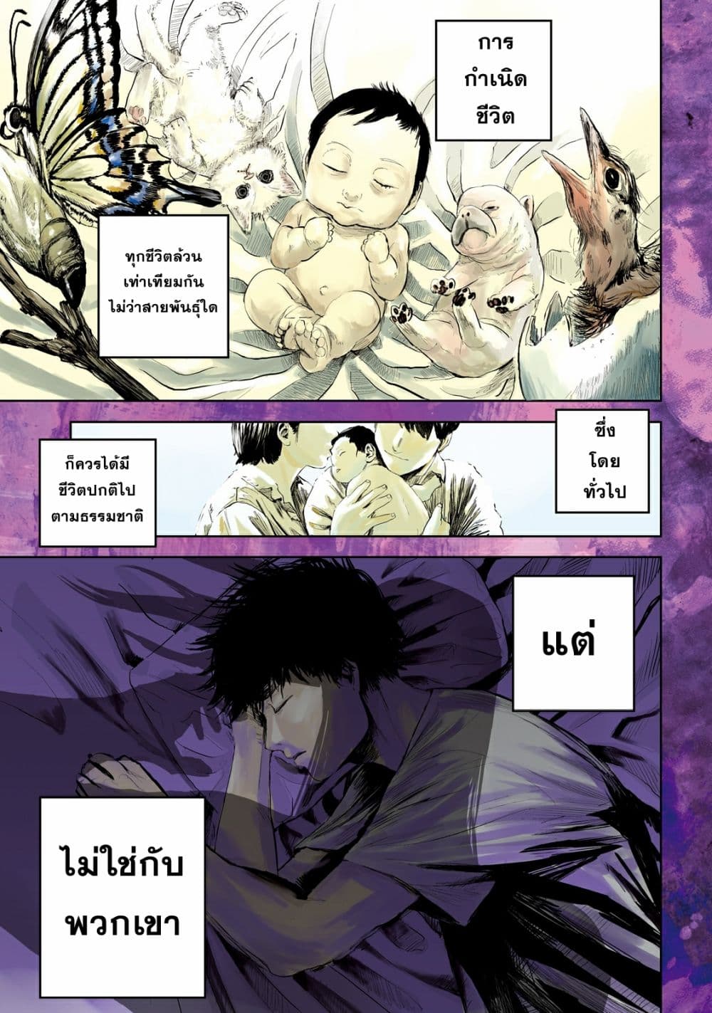 Lili-Men page 1