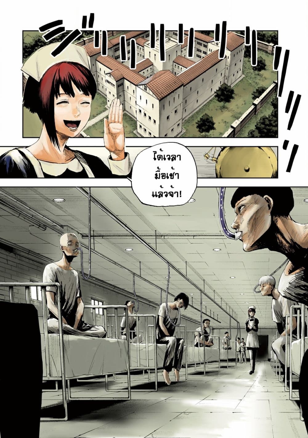 Lili-Men page 2