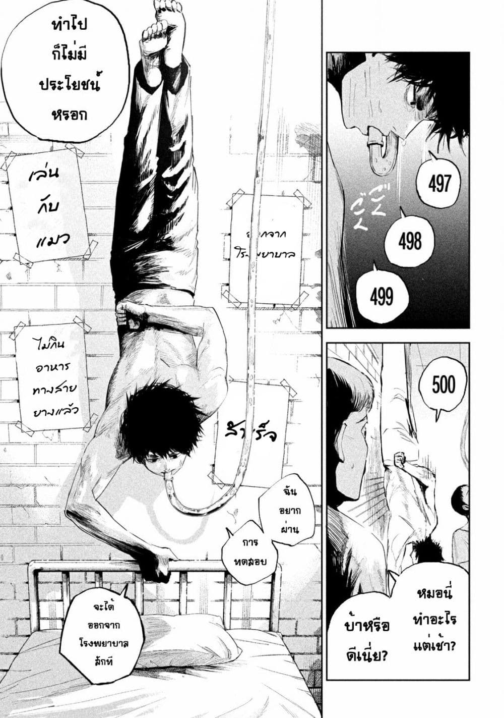 Lili-Men page 3