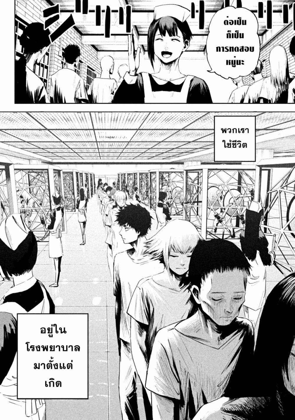 Lili-Men page 4