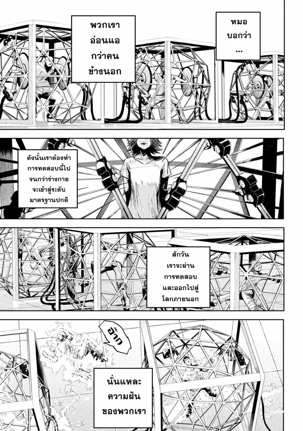 Lili-Men page 5