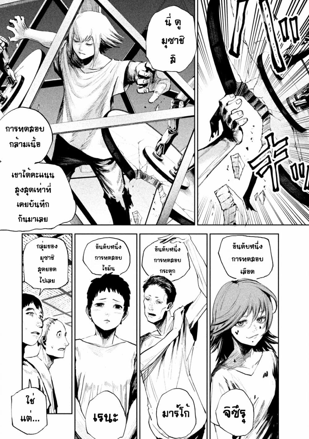 Lili-Men page 6