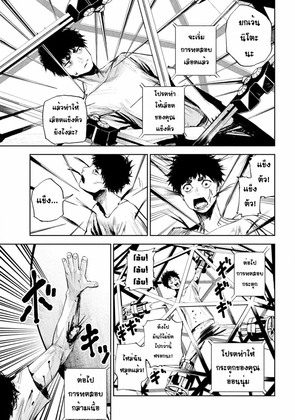 Lili-Men page 7