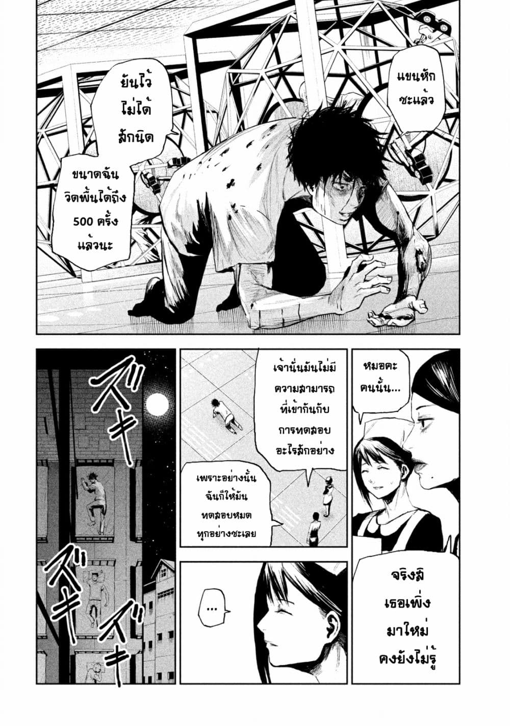 Lili-Men page 8