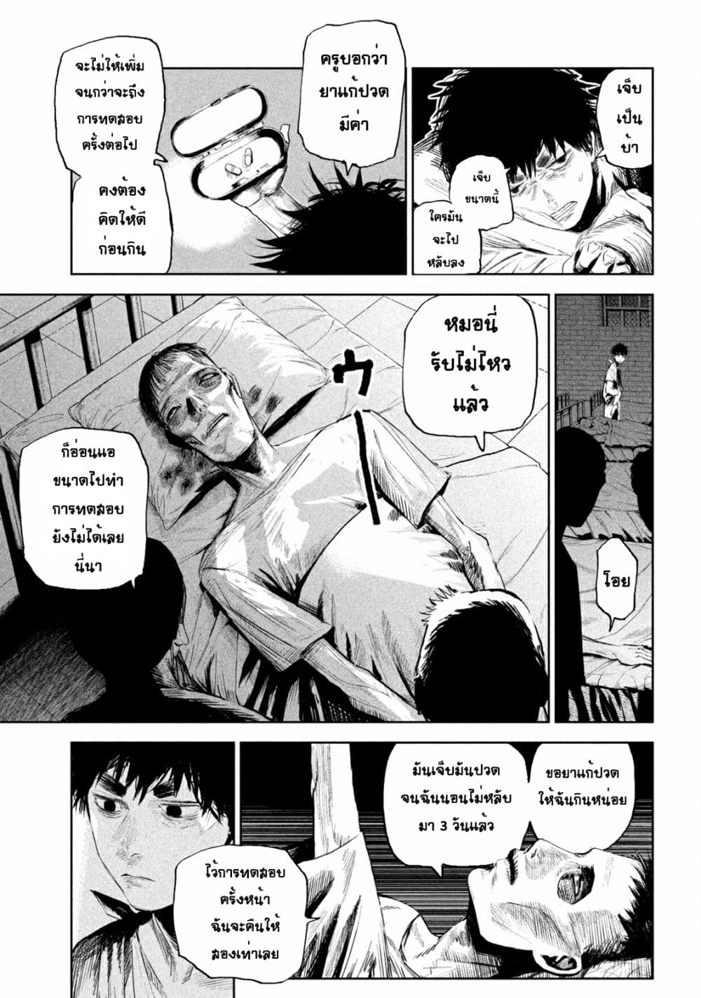 Lili-Men page 9
