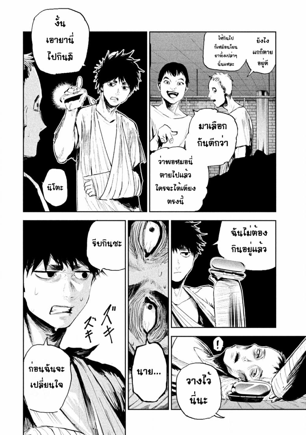 Lili-Men page 10