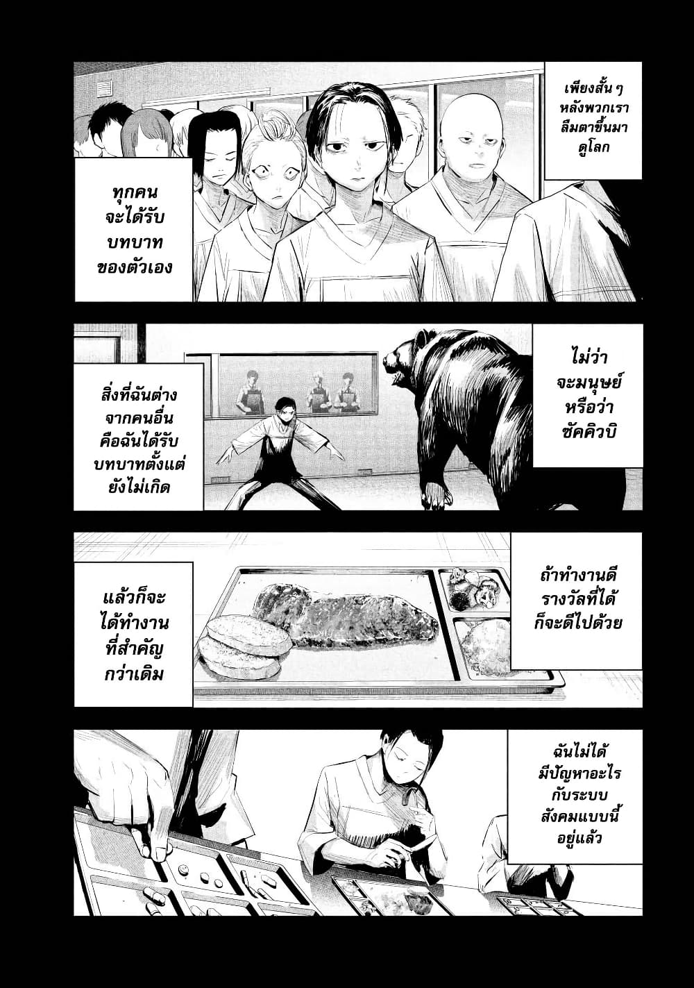 Lili-Men page 1