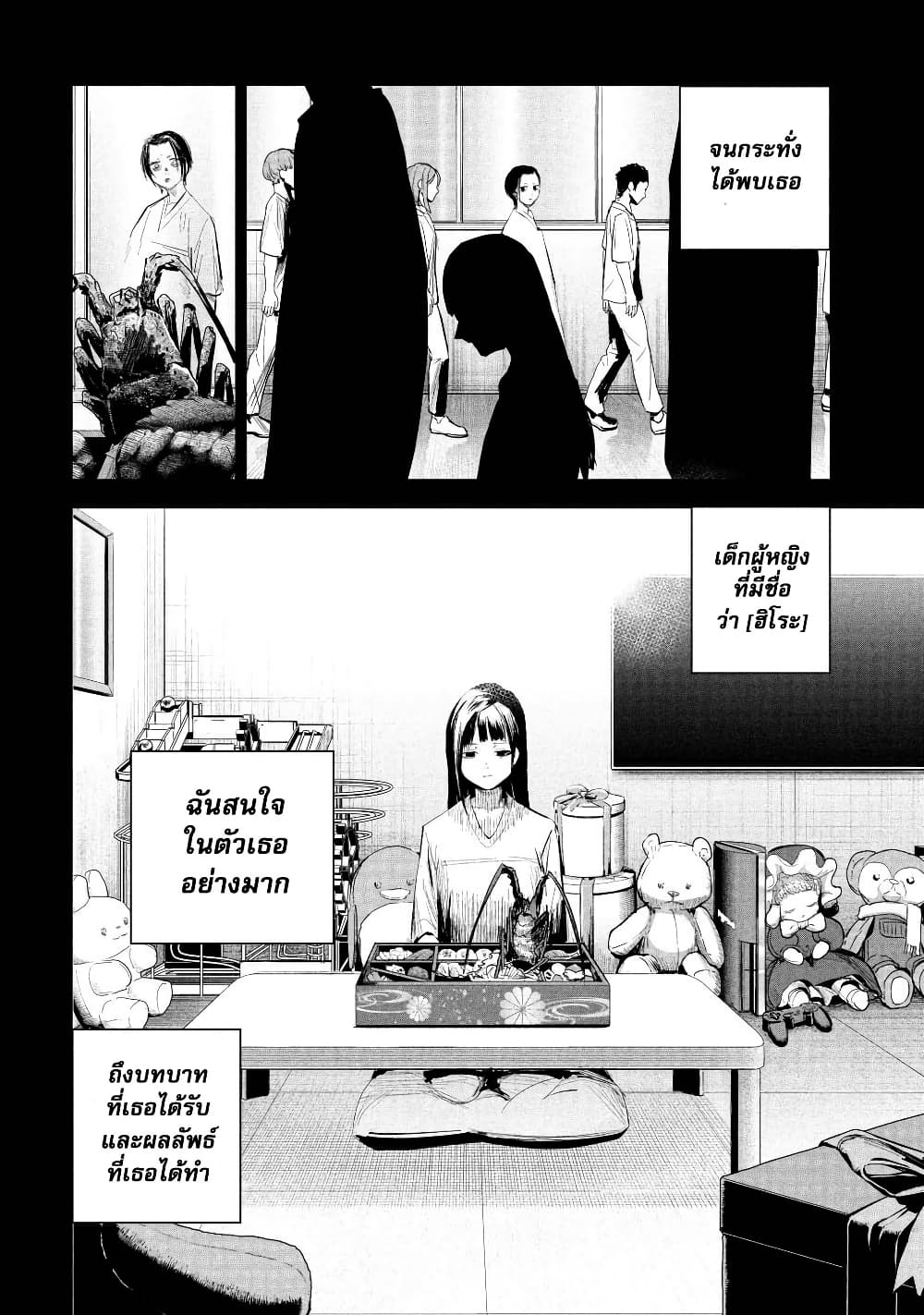 Lili-Men page 2