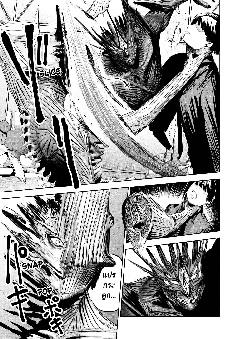 Lili-Men page 3