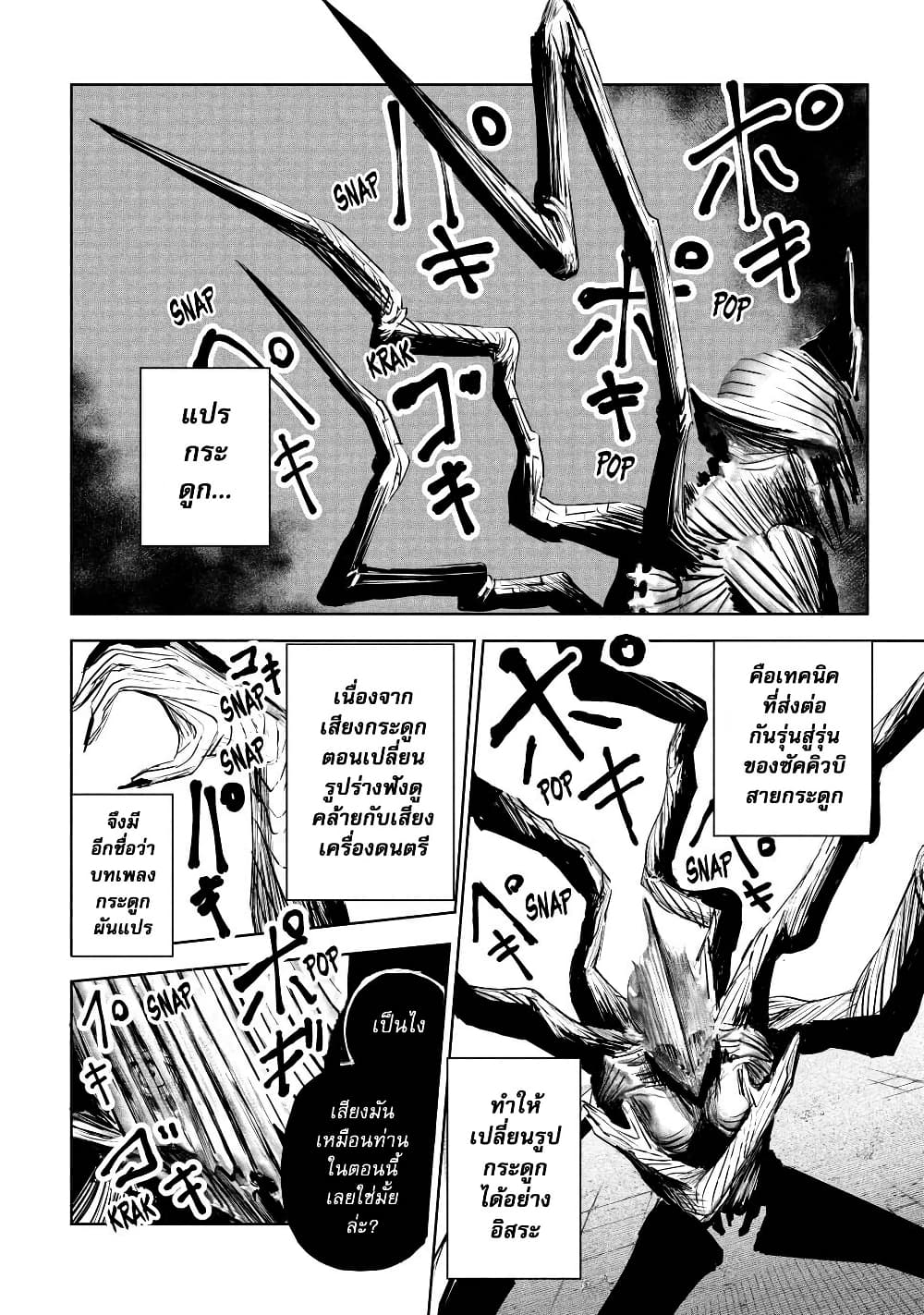 Lili-Men page 4
