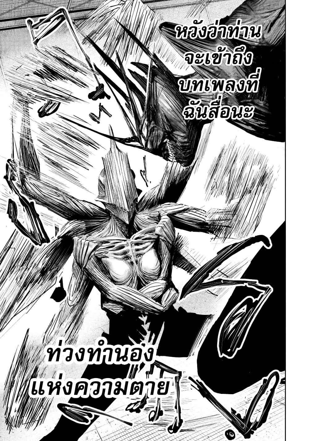 Lili-Men page 5