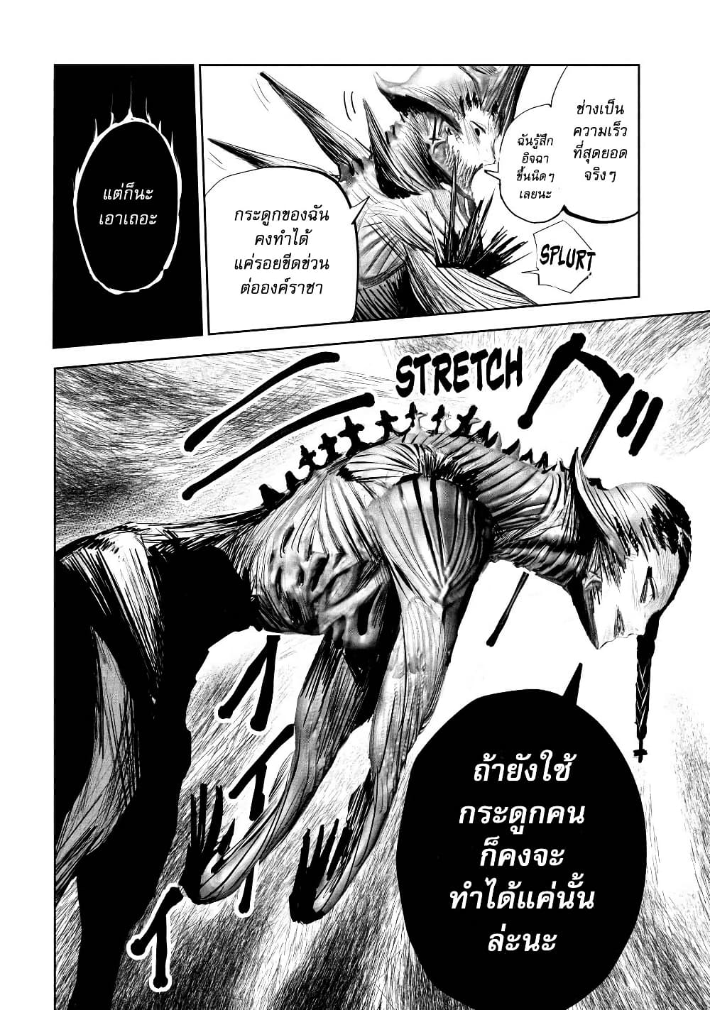 Lili-Men page 10