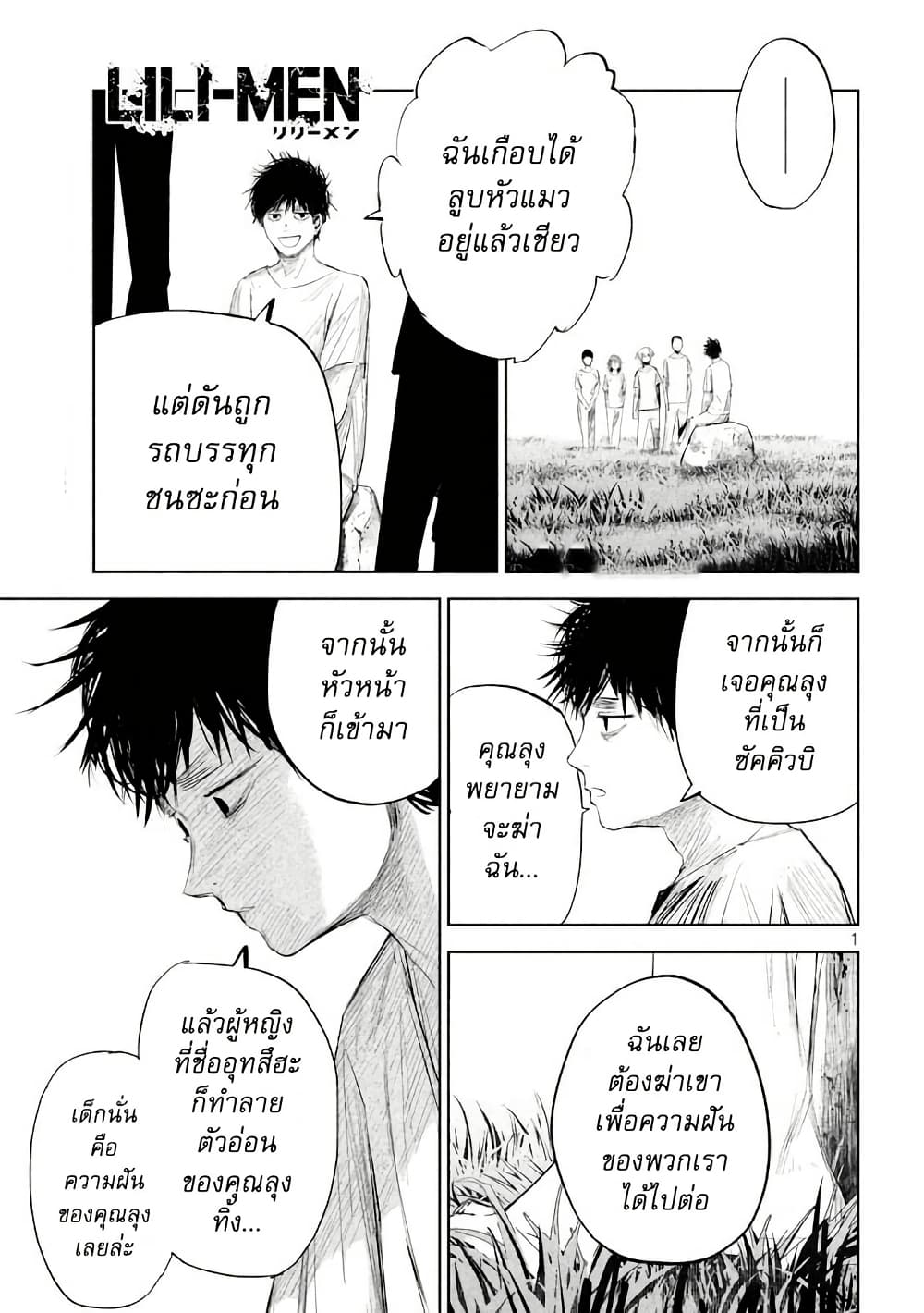 Lili-Men page 1