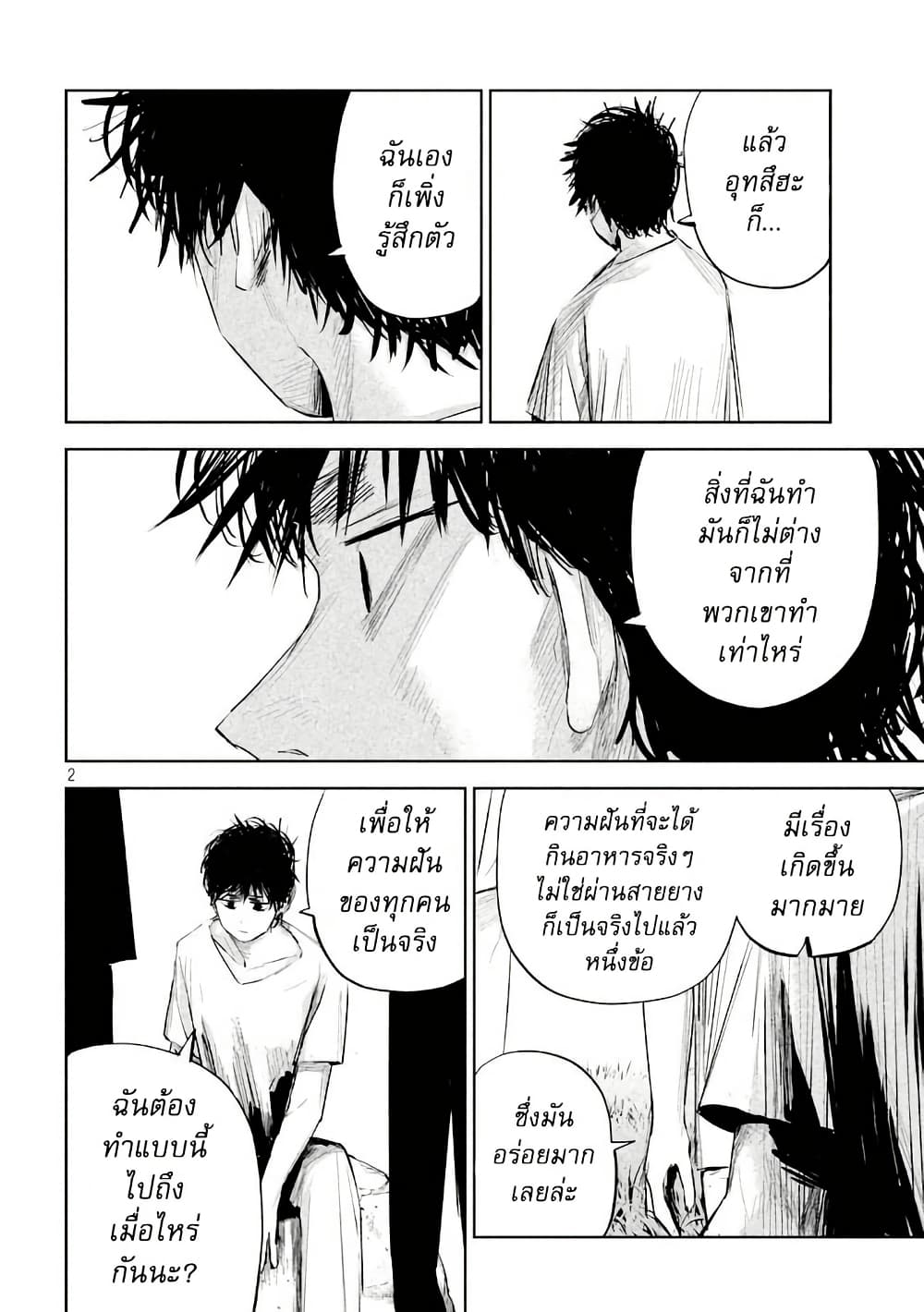Lili-Men page 2