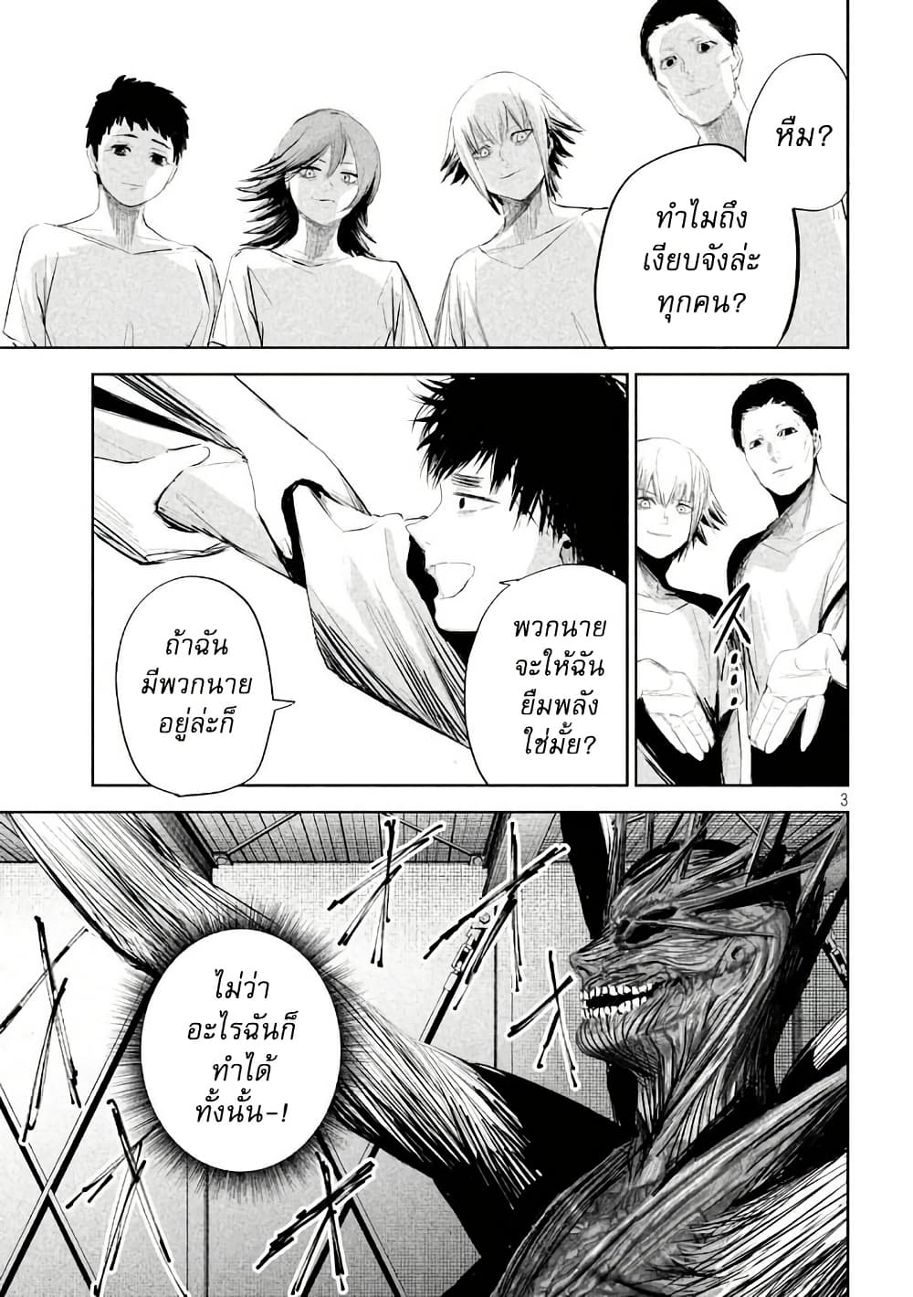Lili-Men page 3