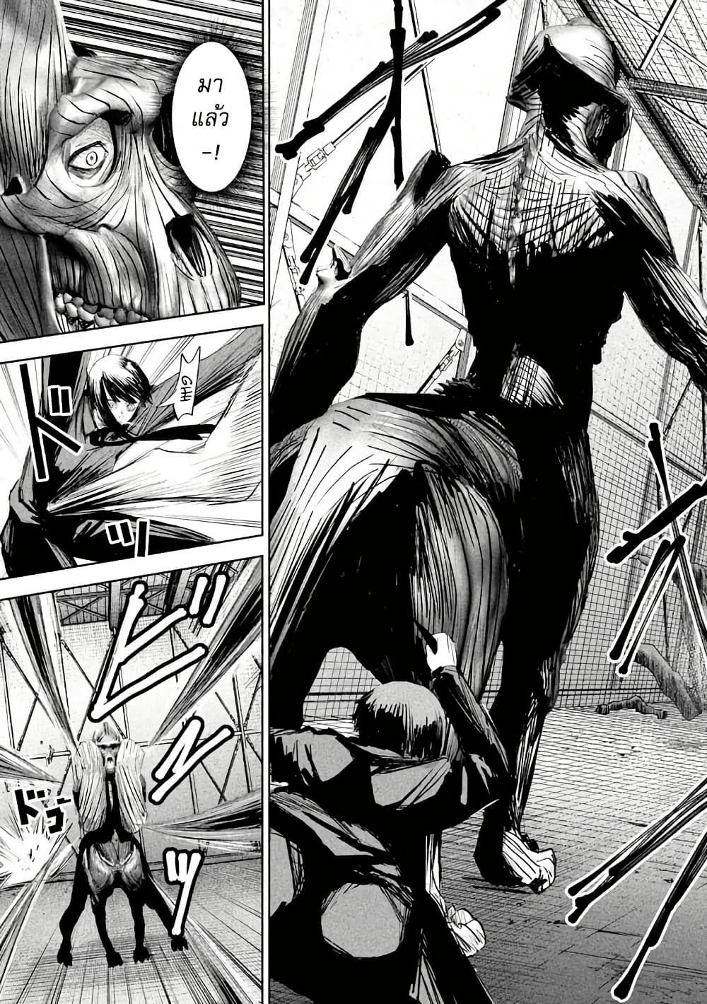 Lili-Men page 6