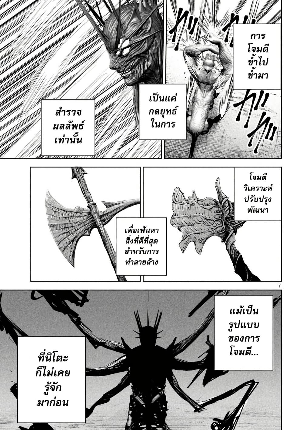 Lili-Men page 8