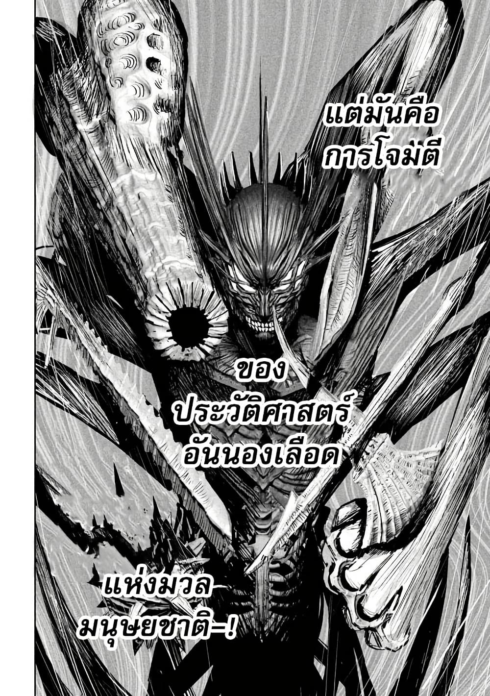 Lili-Men page 9