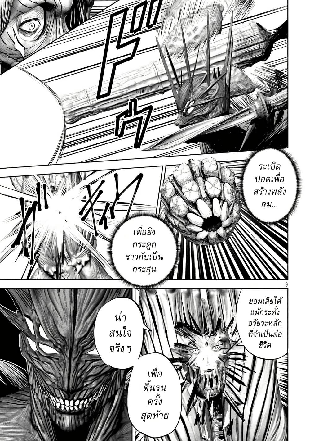 Lili-Men page 10