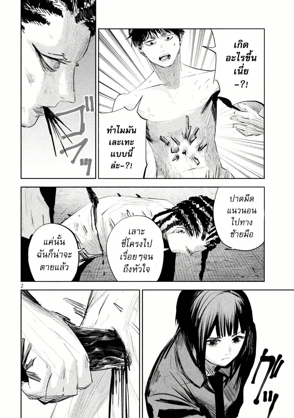Lili-Men page 2