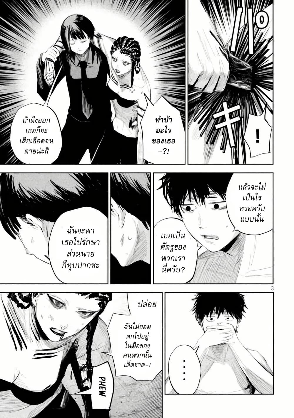 Lili-Men page 3