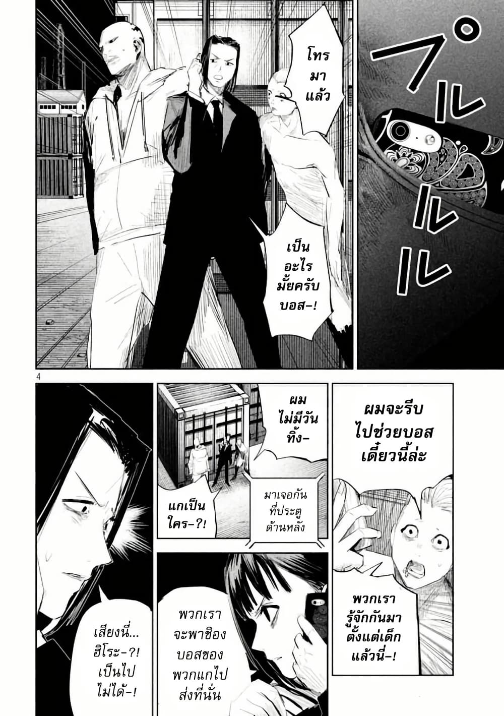 Lili-Men page 4