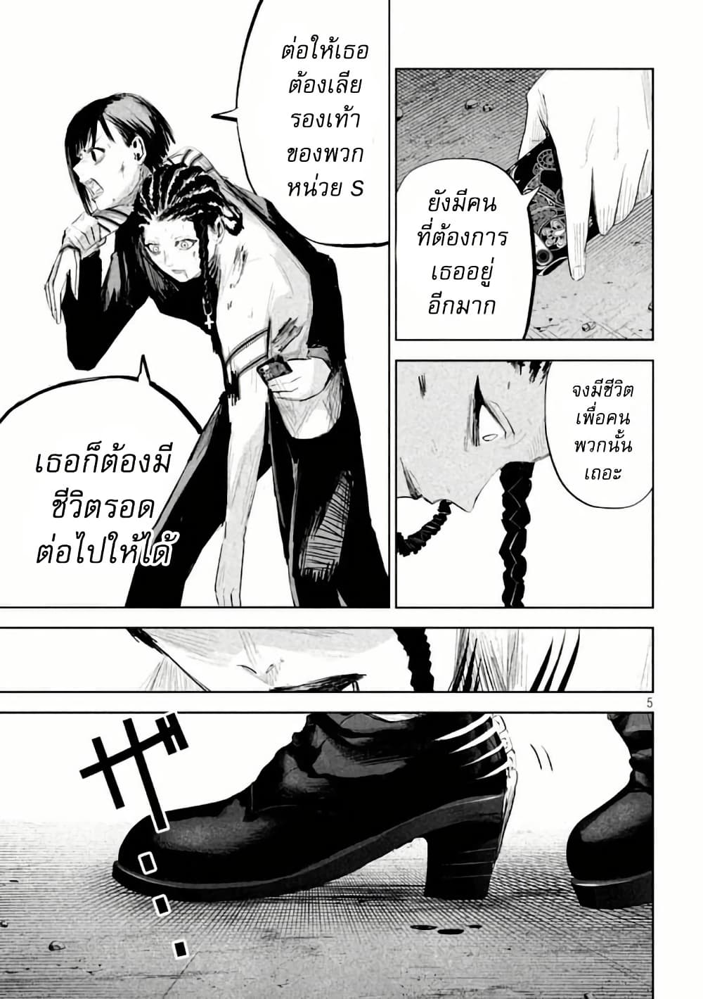 Lili-Men page 5