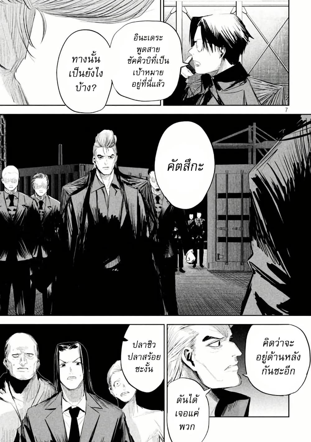 Lili-Men page 8
