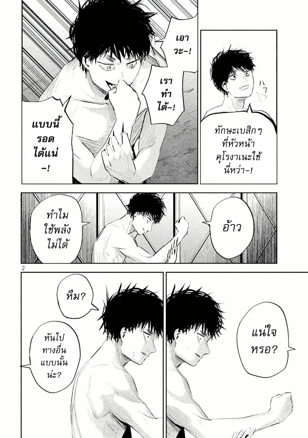 Lili-Men page 2